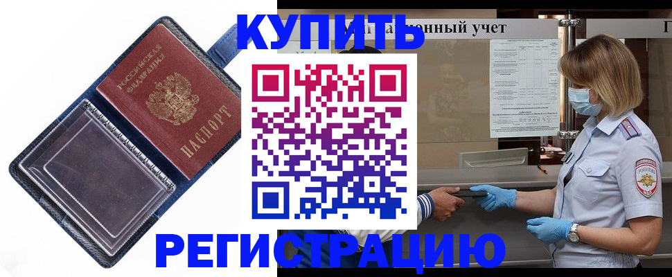 временная регистрация госуслуги в Амурске