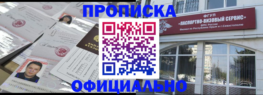 регистрация для дет. сада в Амурске